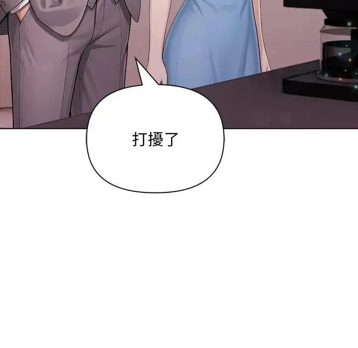 一家有多妻第2話