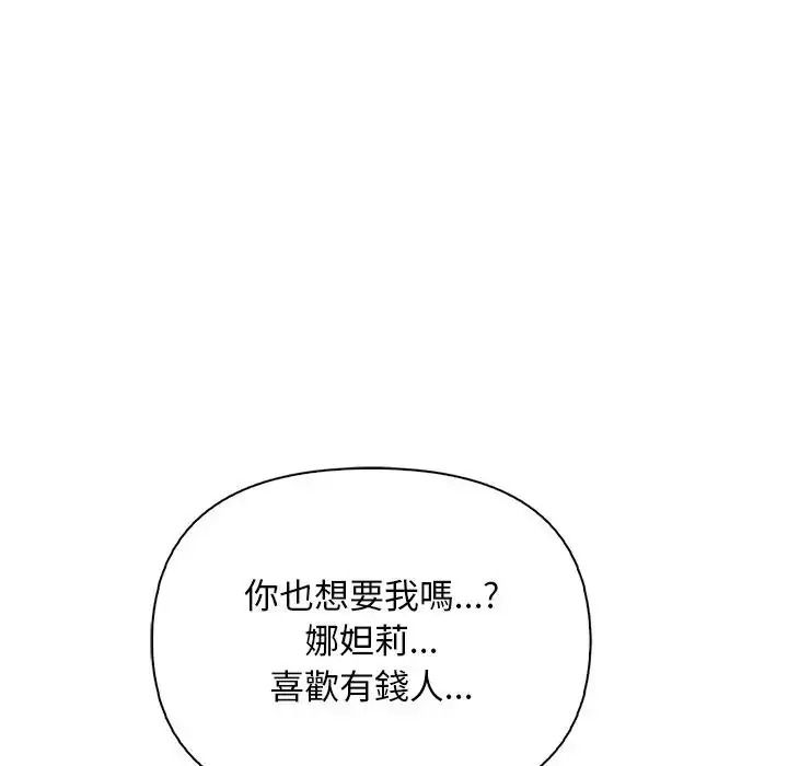 一家有多妻第2话