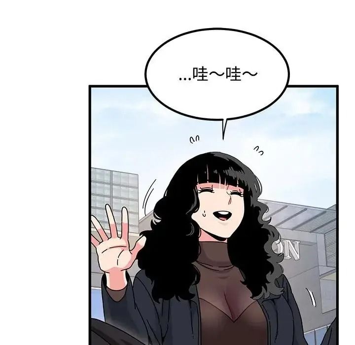 发小碰不得第137話