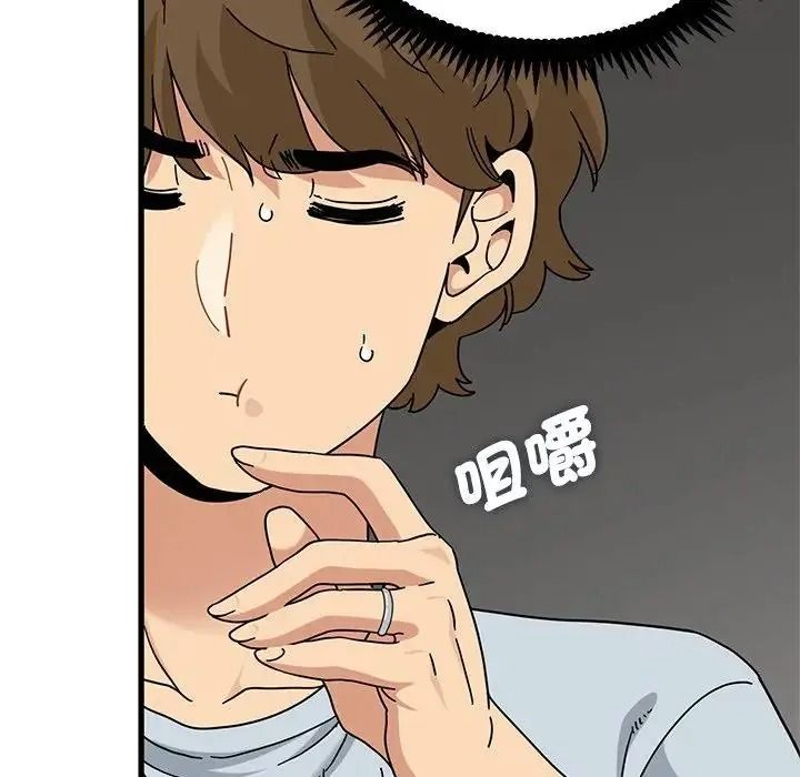 发小碰不得第137話