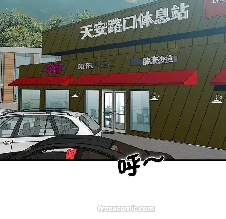 发小碰不得第137話