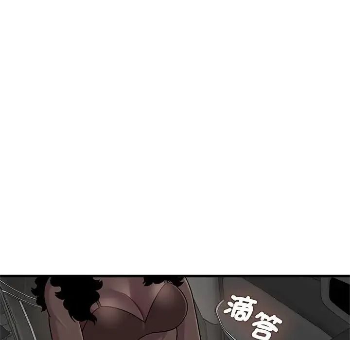 发小碰不得第137話