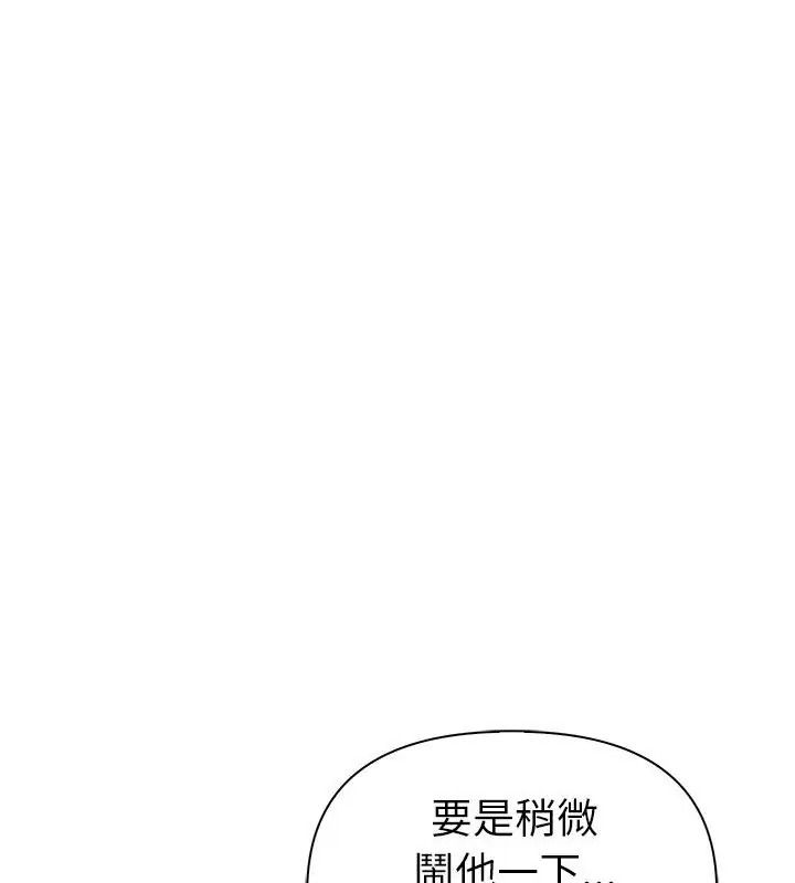 夫妇游戏第96話