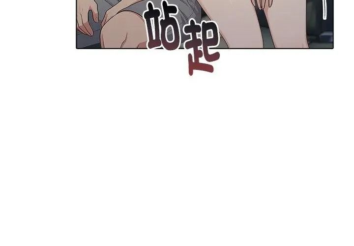 夫婦遊戲第96話