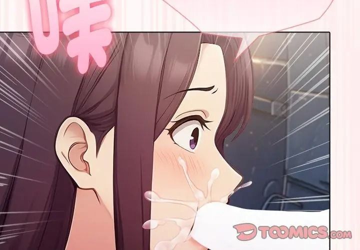 夫婦遊戲第96話