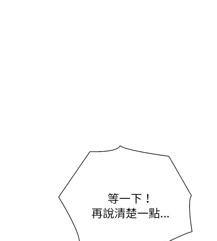 夫婦遊戲第96話