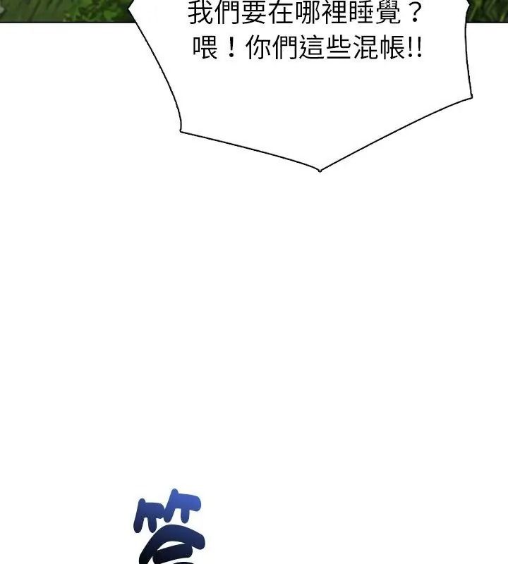 夫妇游戏第96話