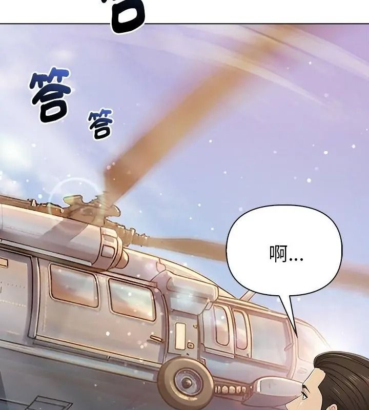 夫妇游戏第96話
