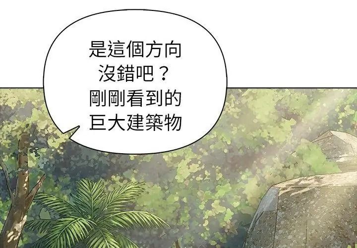 夫妇游戏第96話