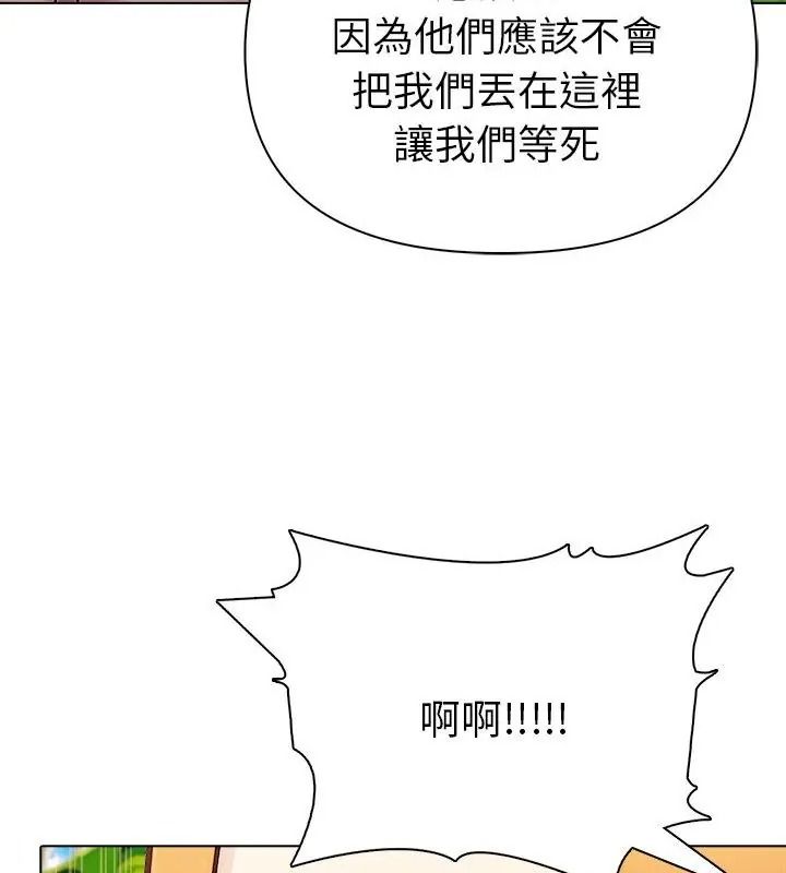 夫妇游戏第96話