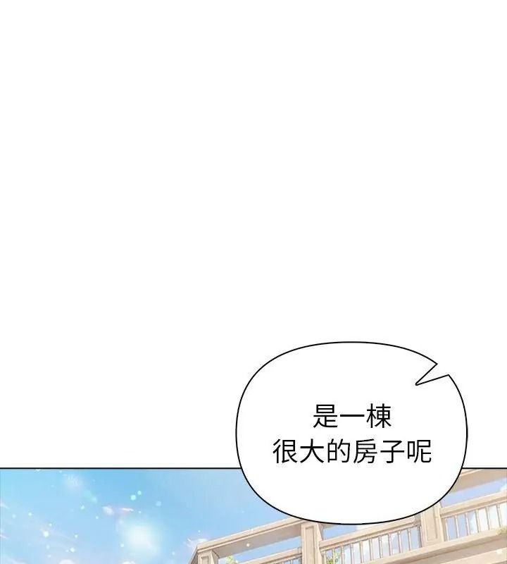 夫婦遊戲第96話
