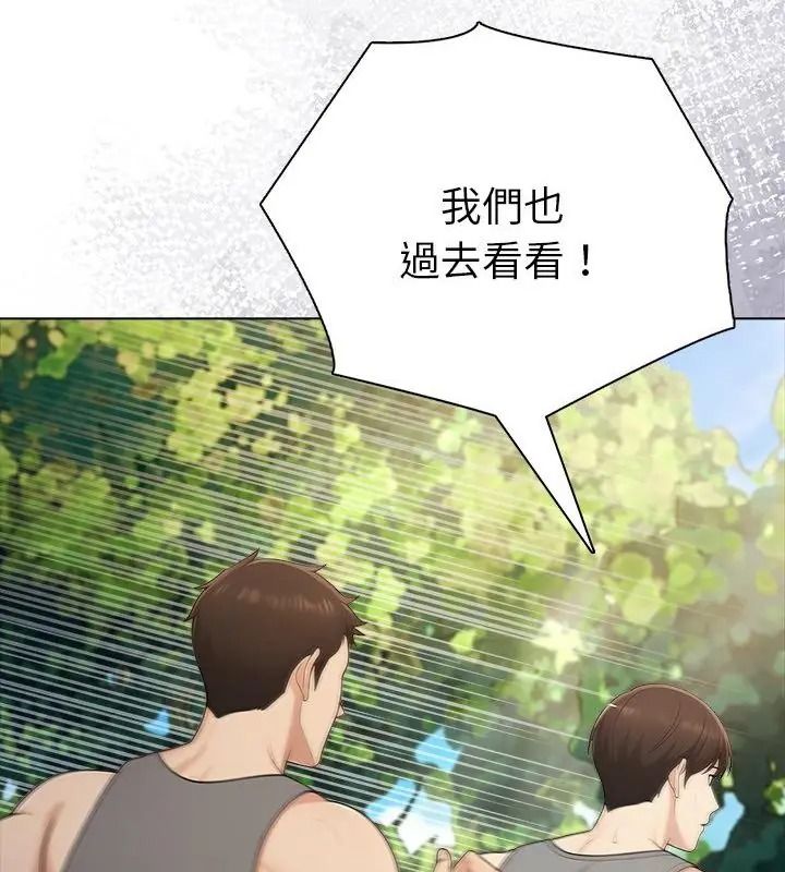 夫妇游戏第96話