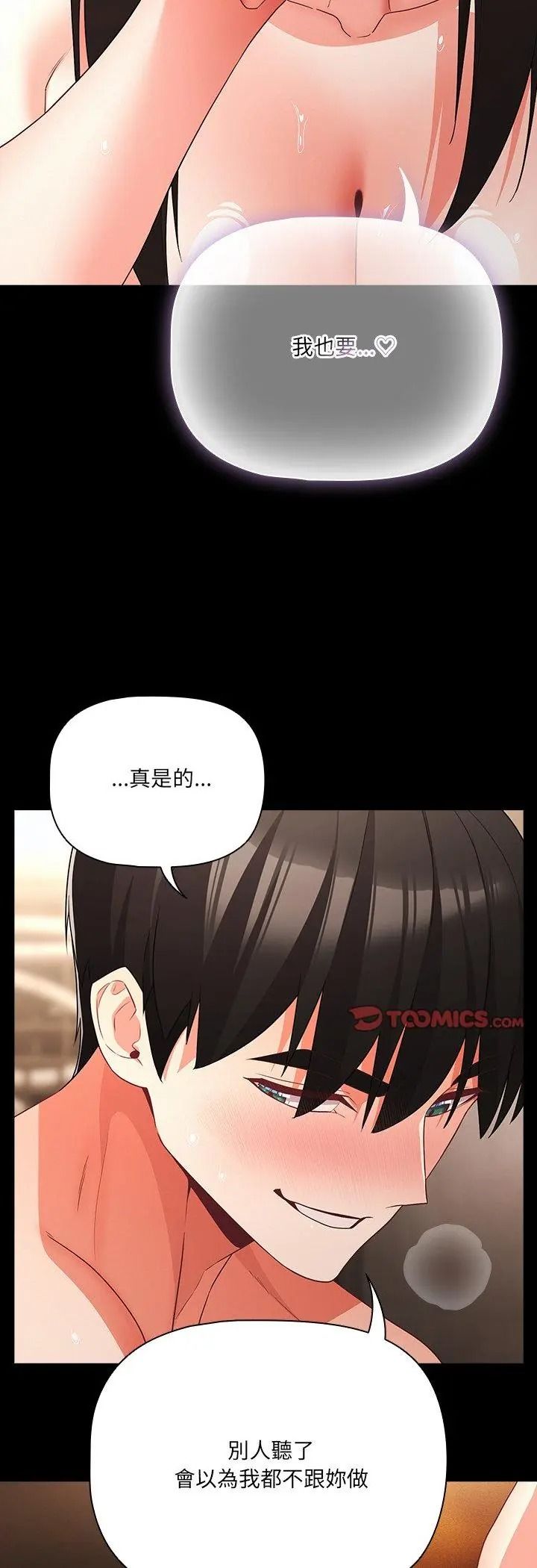 幸福来得太突然第92話
