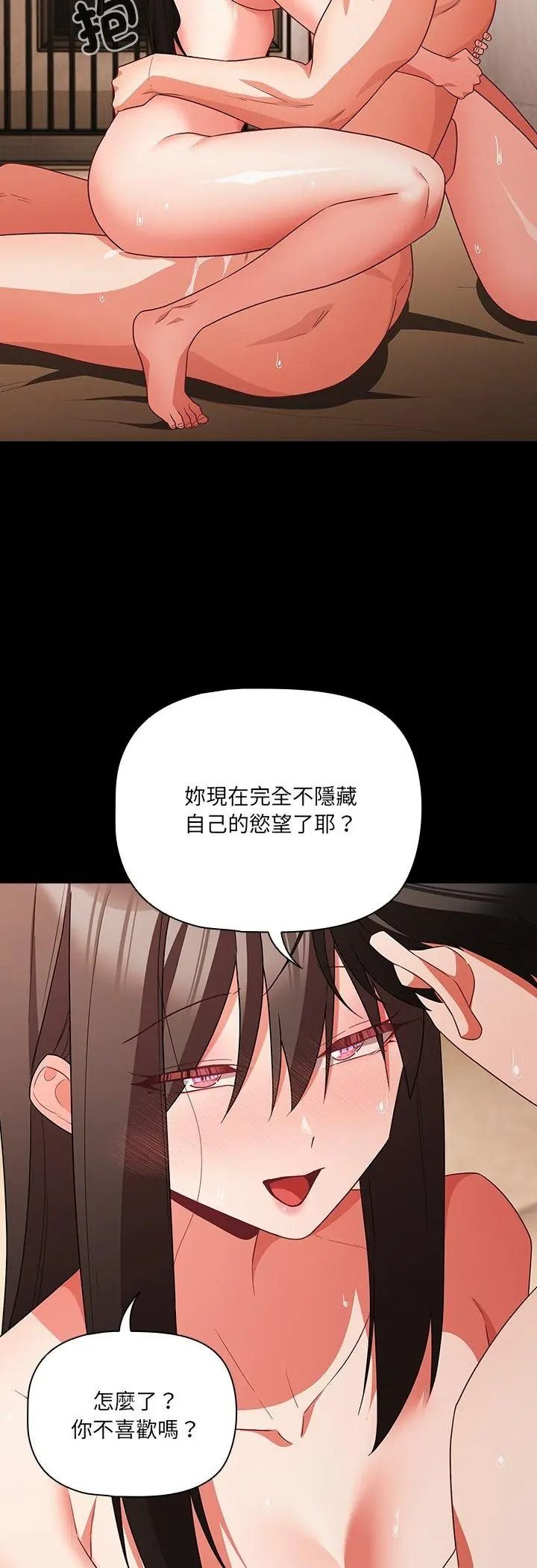 幸福來得太突然第92話