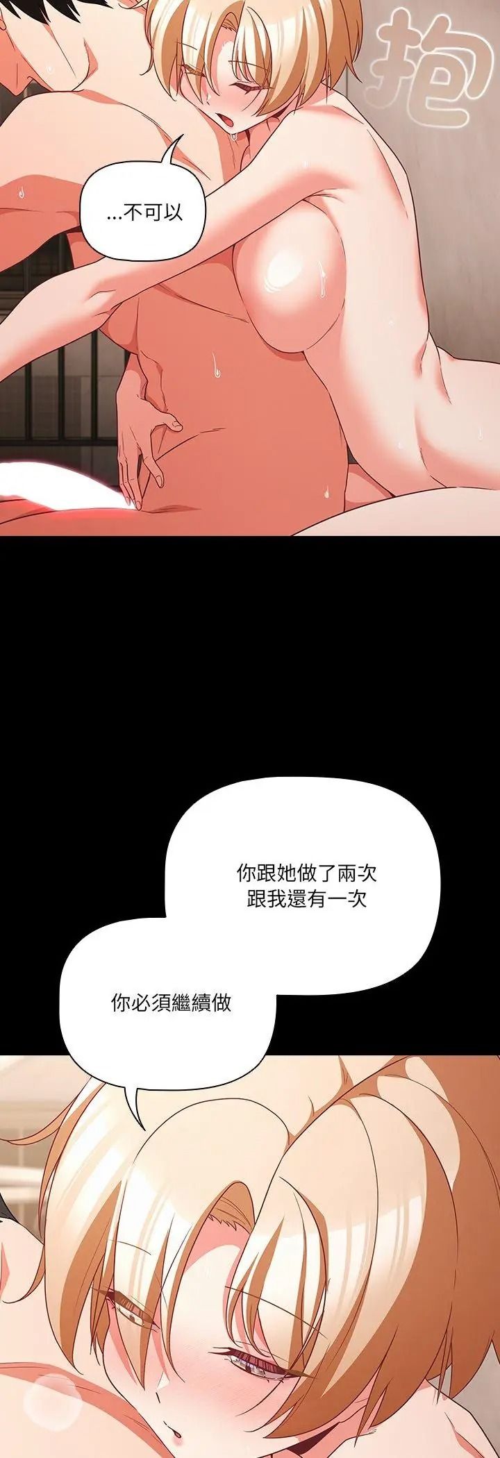 幸福来得太突然第92話