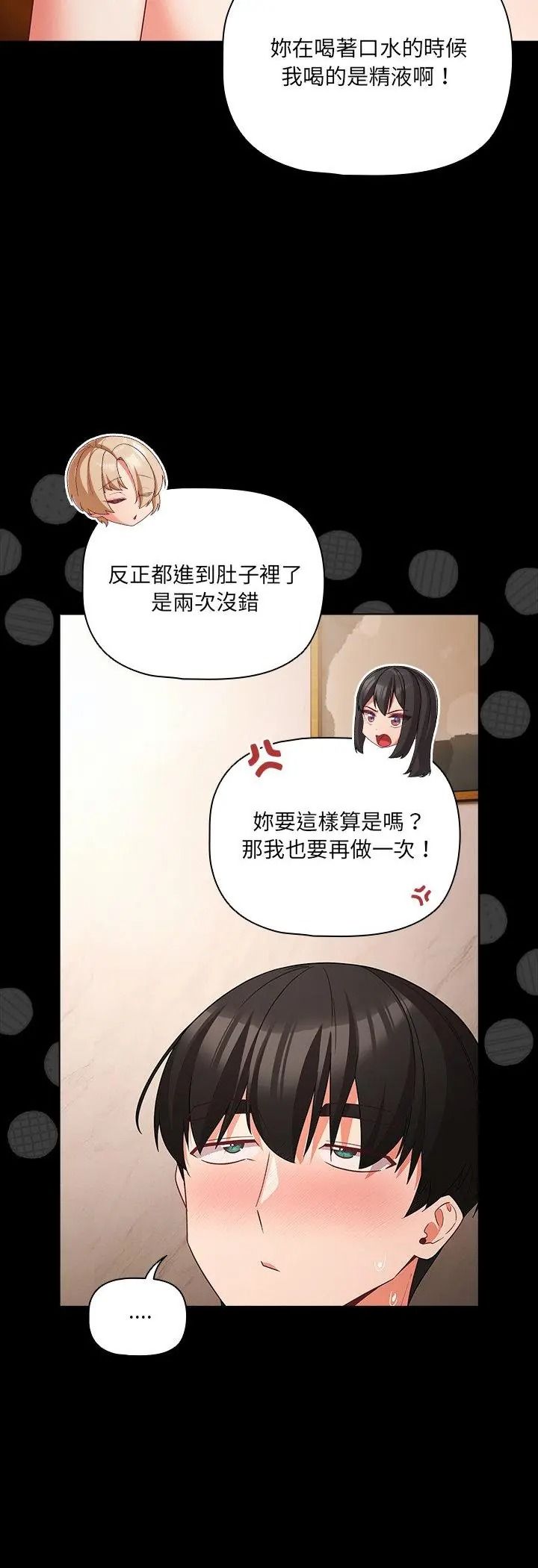 幸福來得太突然第92話