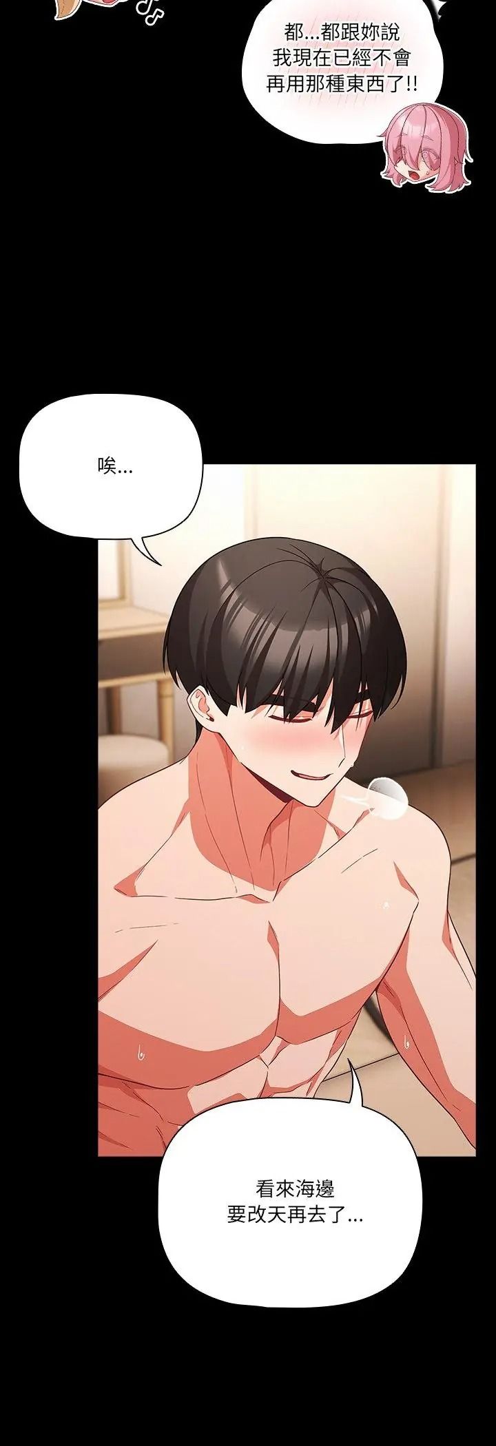 幸福來得太突然第92話