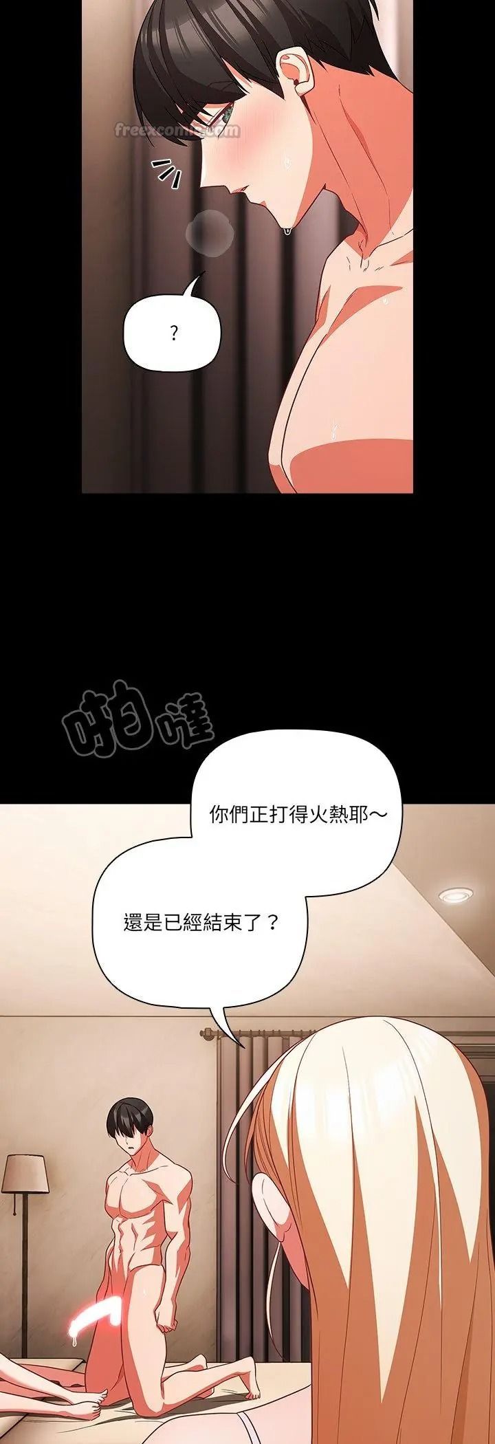 幸福來得太突然第92話