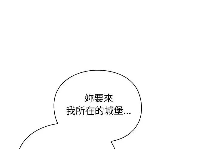 男人稀缺的异世界第54話