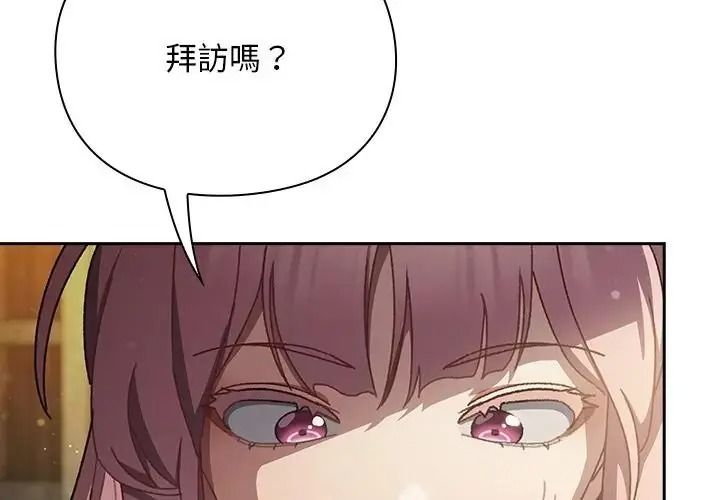男人稀缺的异世界第54話