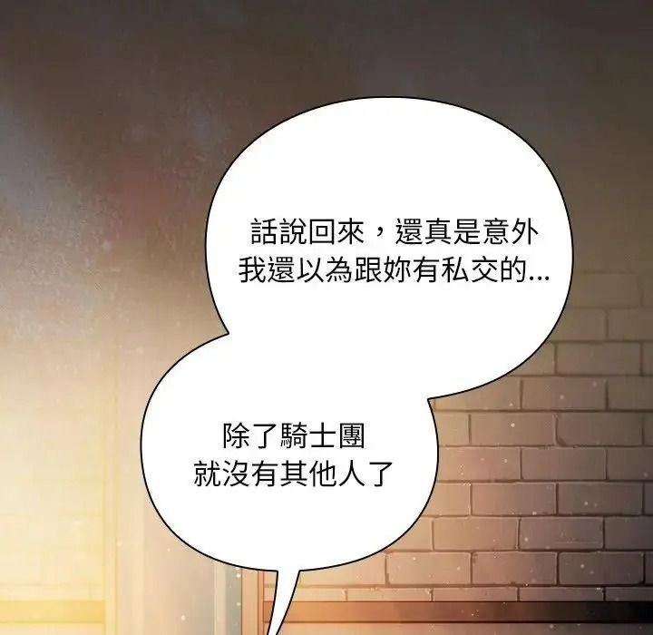 男人稀缺的異世界第54話