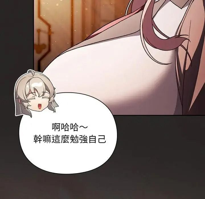 男人稀缺的異世界第54話