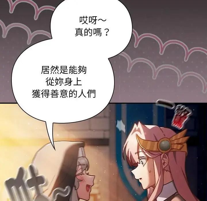 男人稀缺的异世界第54話