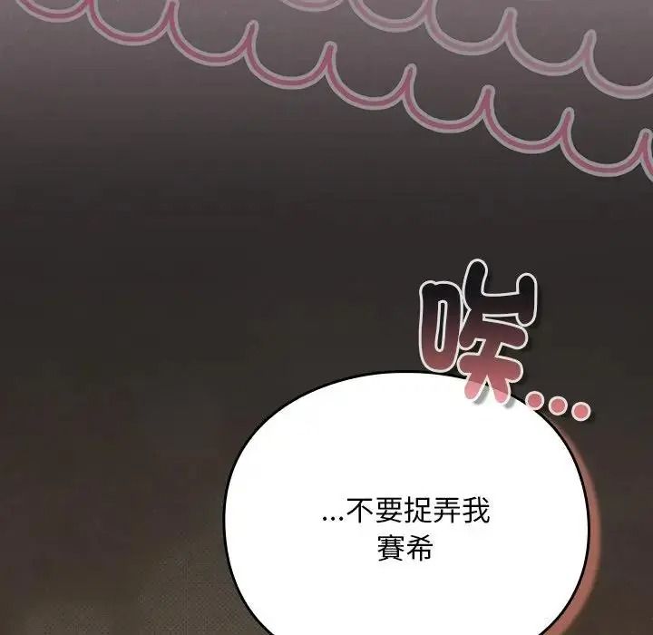 男人稀缺的异世界第54話