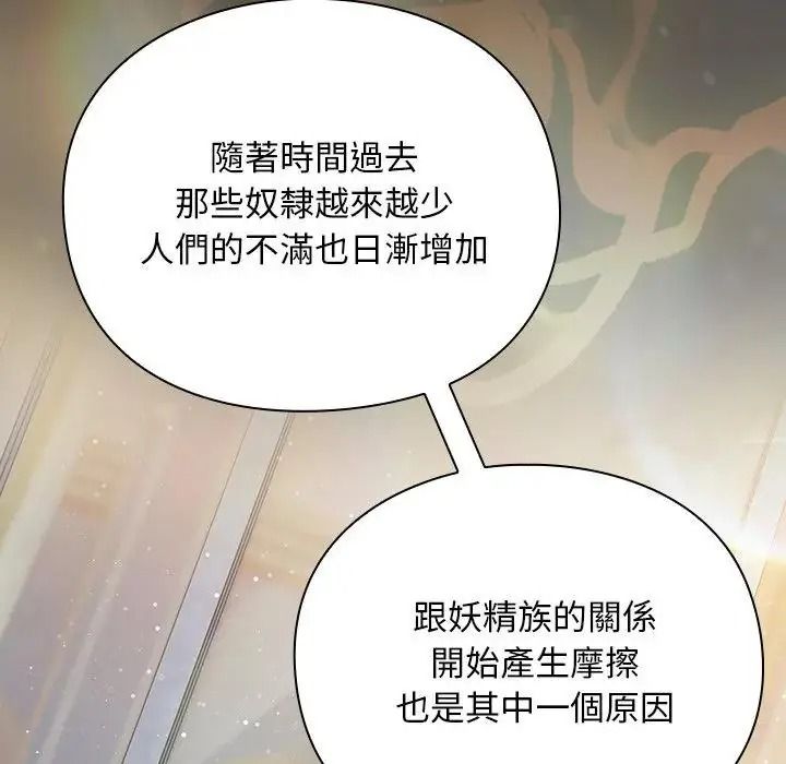 男人稀缺的异世界第54話