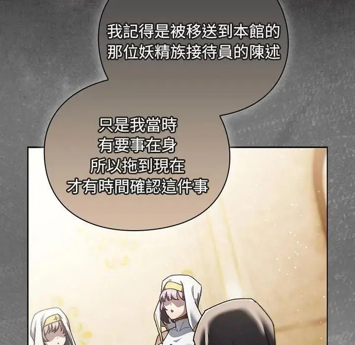 男人稀缺的異世界第54話