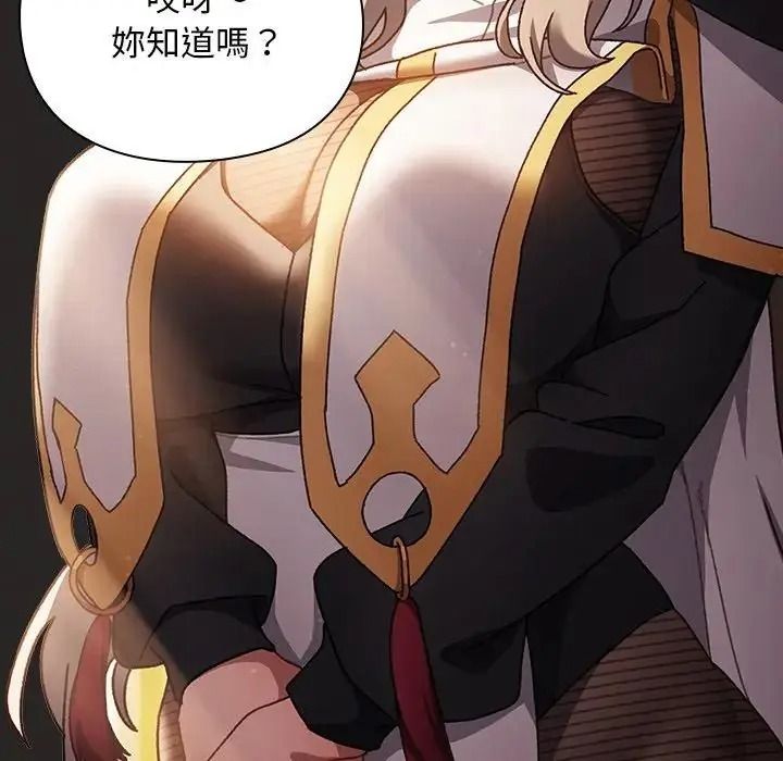 男人稀缺的異世界第54話