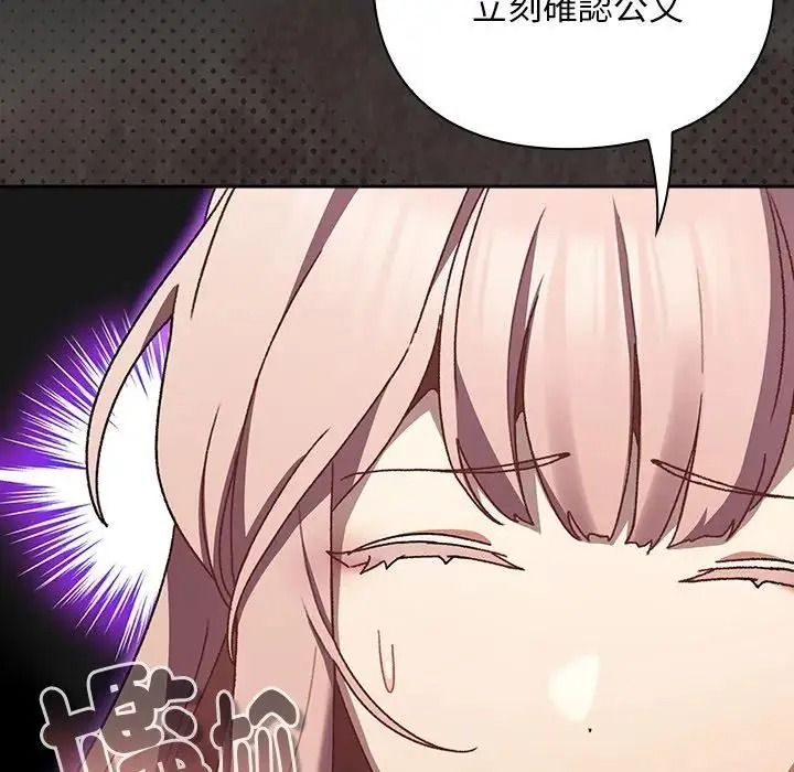 男人稀缺的異世界第54話
