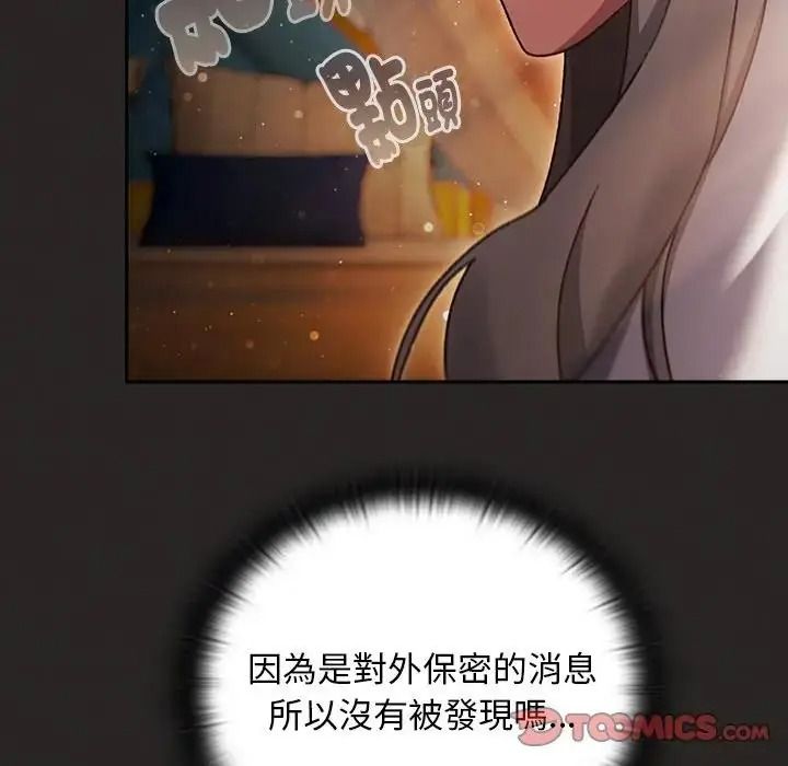男人稀缺的异世界第54話