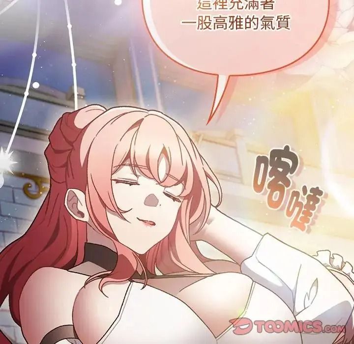 男人稀缺的異世界第54話