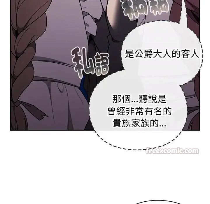 男人稀缺的异世界第54話