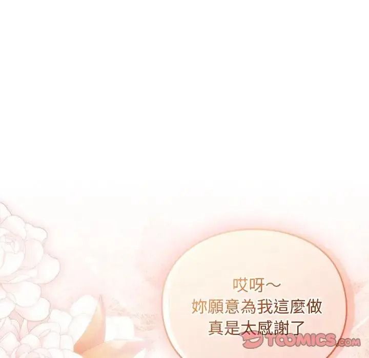 男人稀缺的異世界第54話