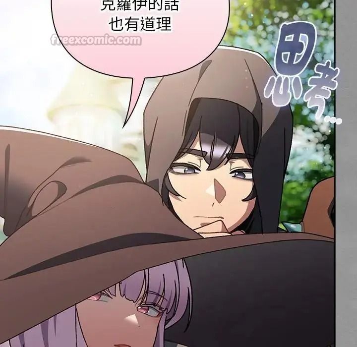 男人稀缺的異世界第54話