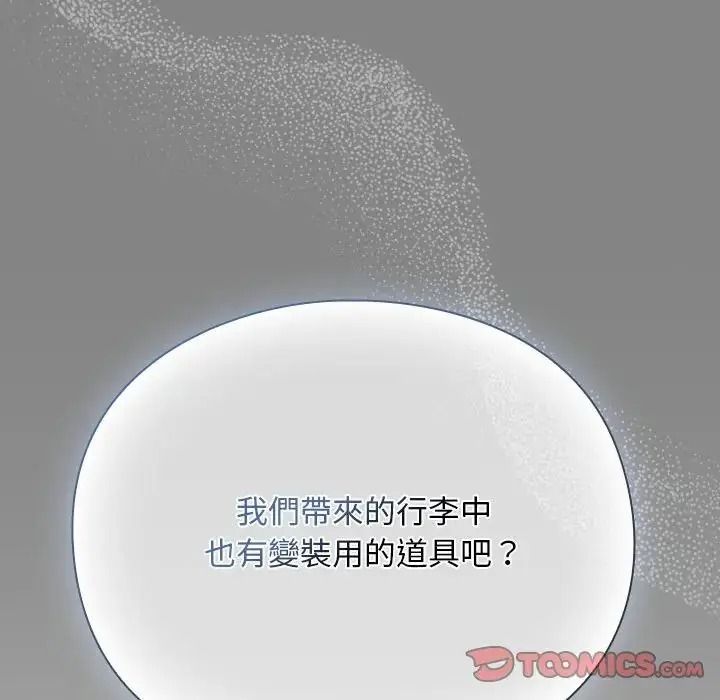 男人稀缺的异世界第54話