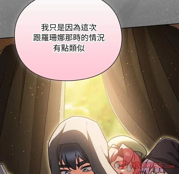 男人稀缺的异世界第54話