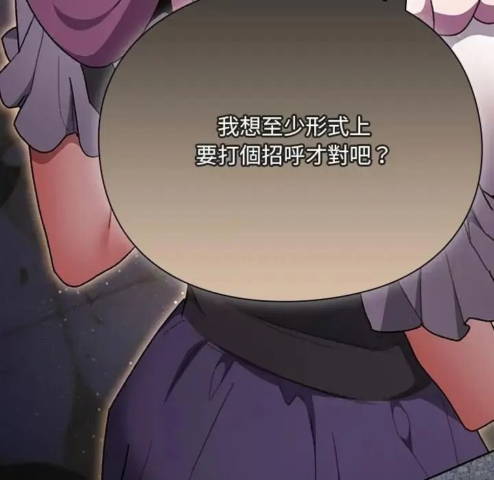 男人稀缺的異世界第54話