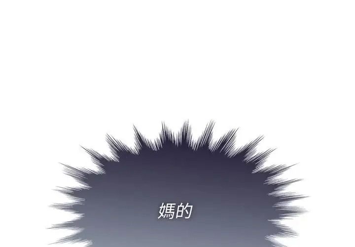 野兽的王国第42話