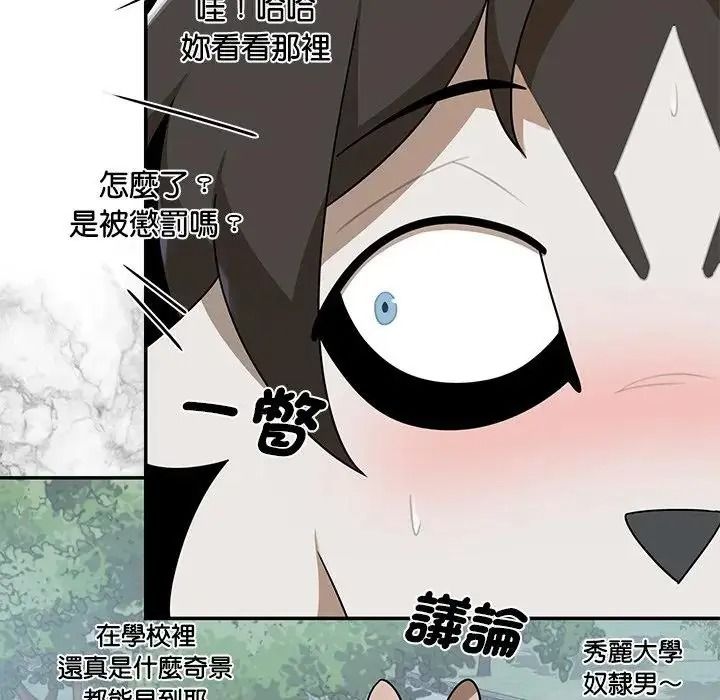 野兽的王国第42話
