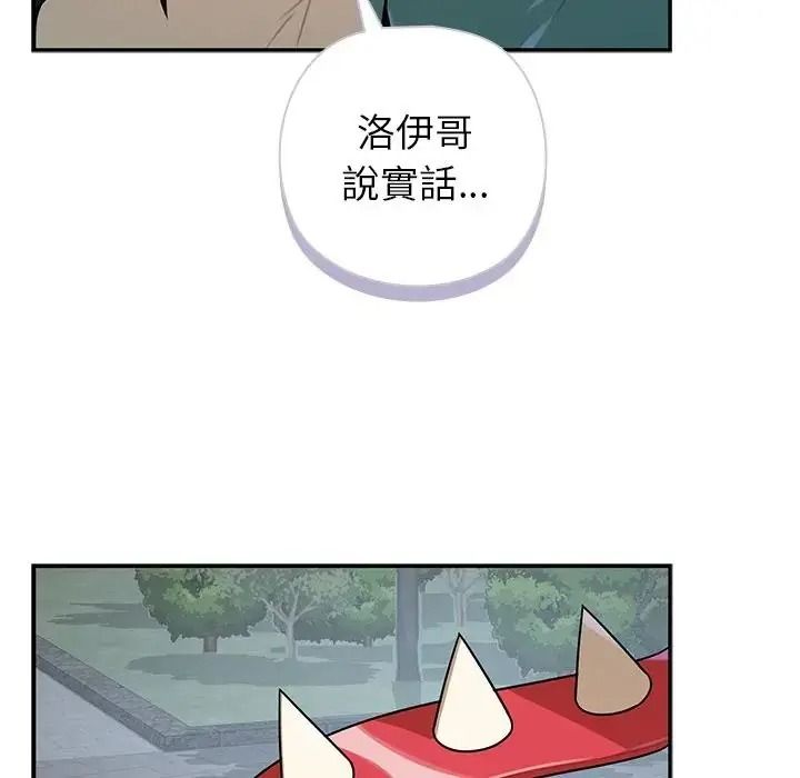 野兽的王国第42話