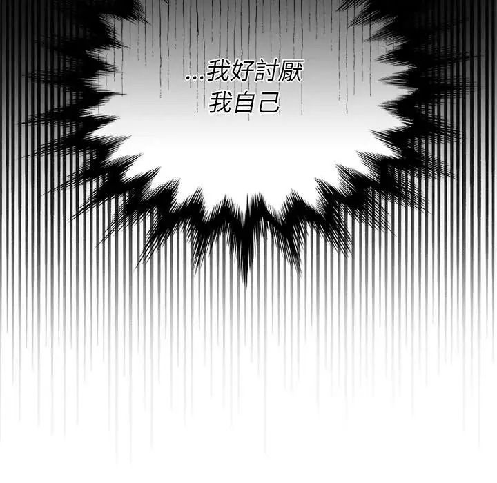 野兽的王国第42話