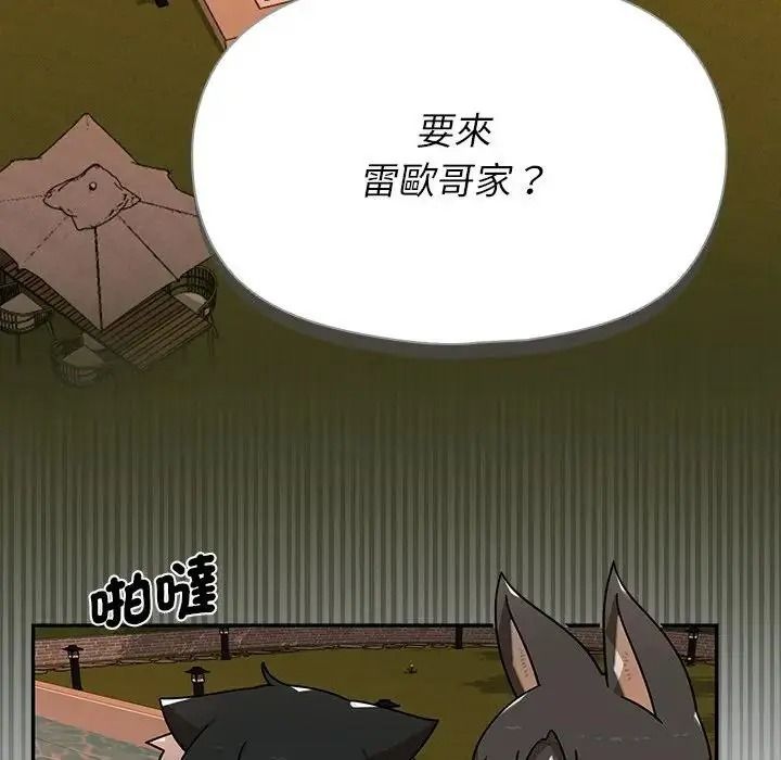 野兽的王国第42話