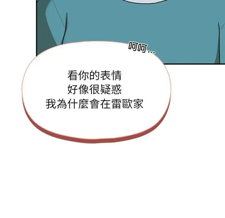 野兽的王国第42話