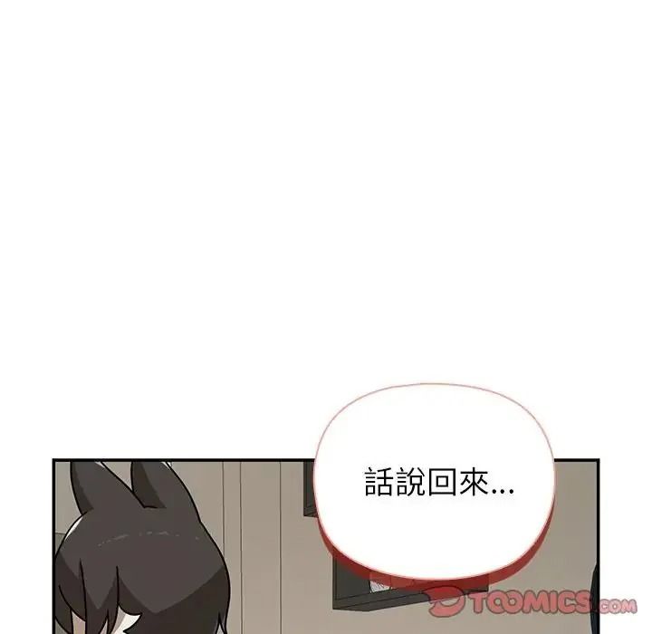 野兽的王国第42話