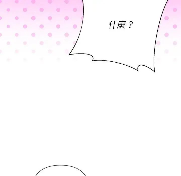 野兽的王国第42話