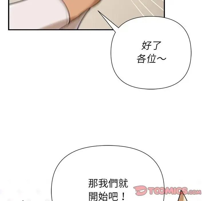 野兽的王国第42話