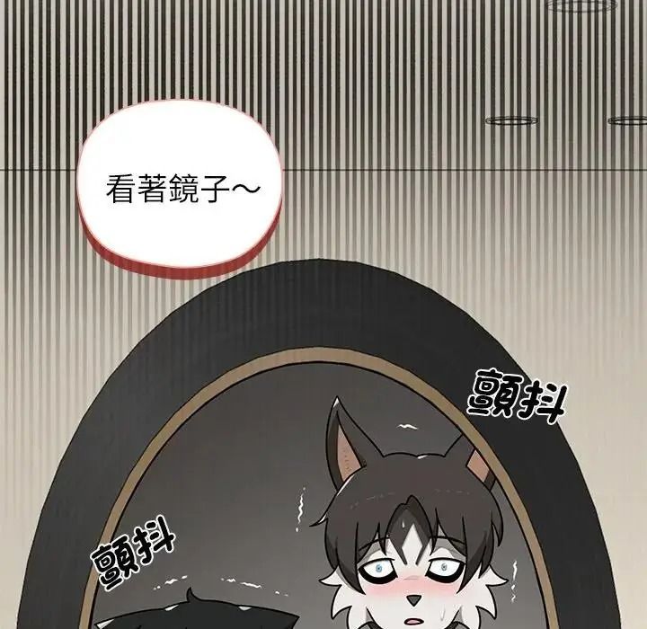 野兽的王国第42話